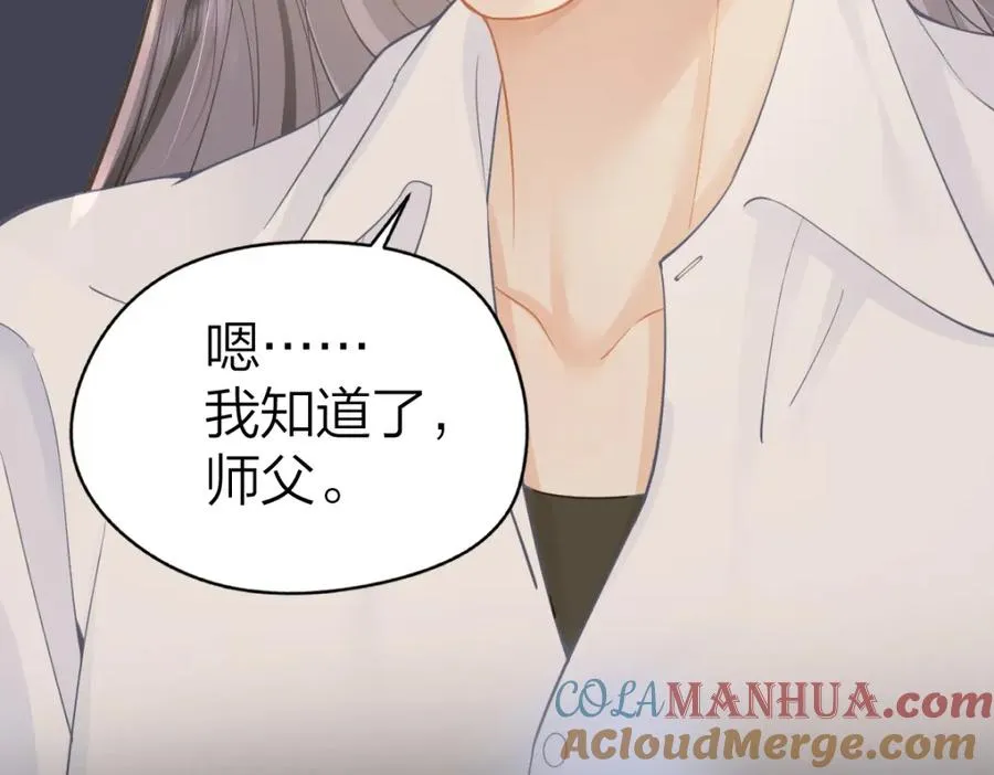第15话 陆葳发烧 第55页
