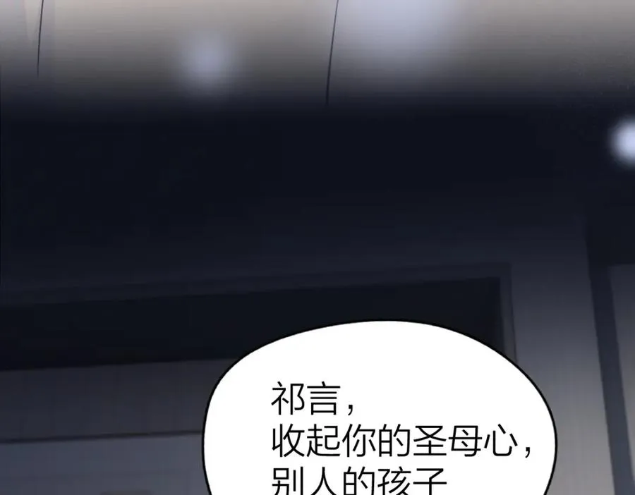 第15话 陆葳发烧 第56页