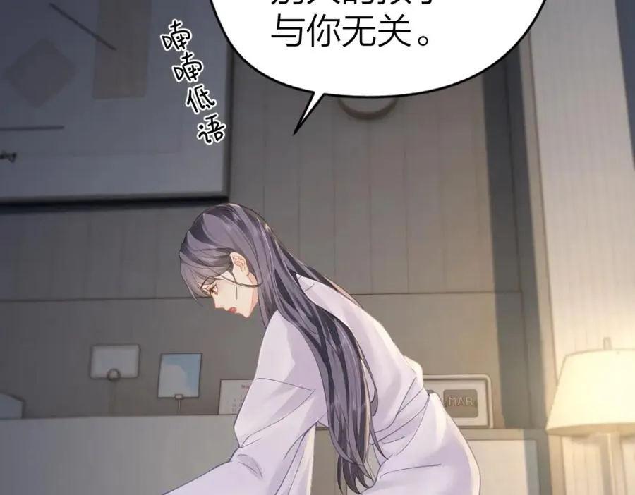 第15话 陆葳发烧 第57页