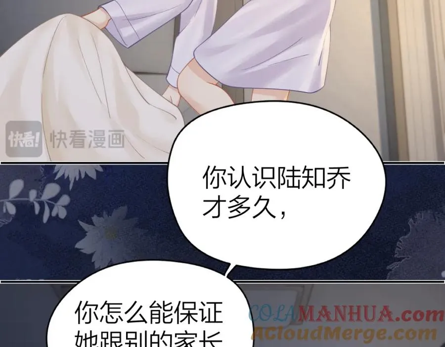 第15话 陆葳发烧 第58页