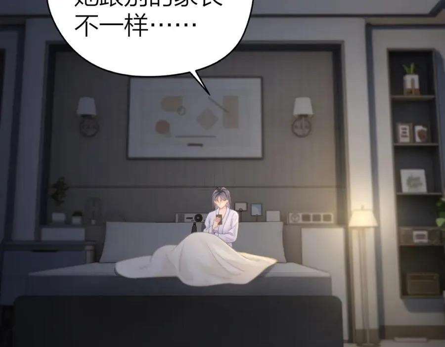 第15话 陆葳发烧 第59页