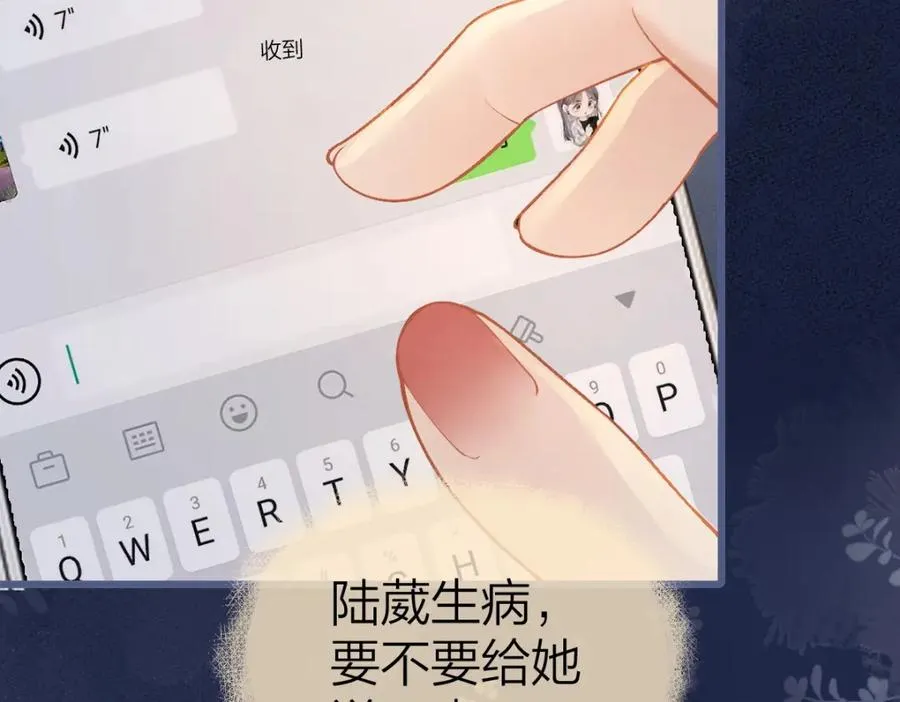 第15话 陆葳发烧 第62页