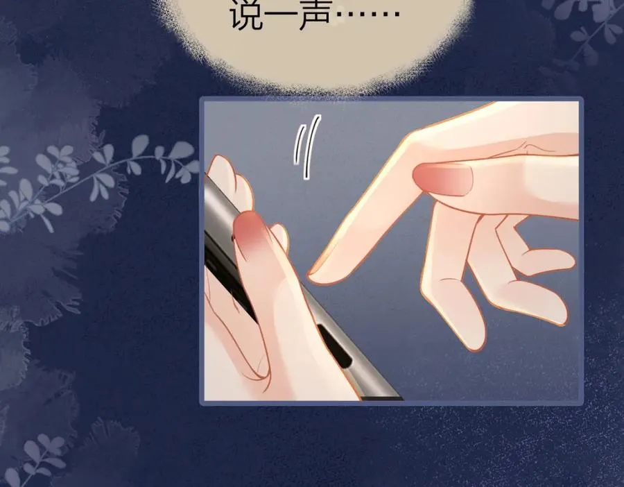 第15话 陆葳发烧 第63页