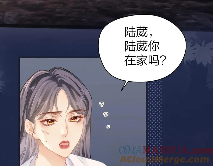 第15话 陆葳发烧 第73页