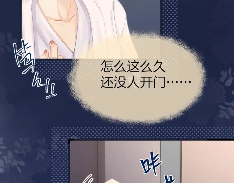 第15话 陆葳发烧 第74页