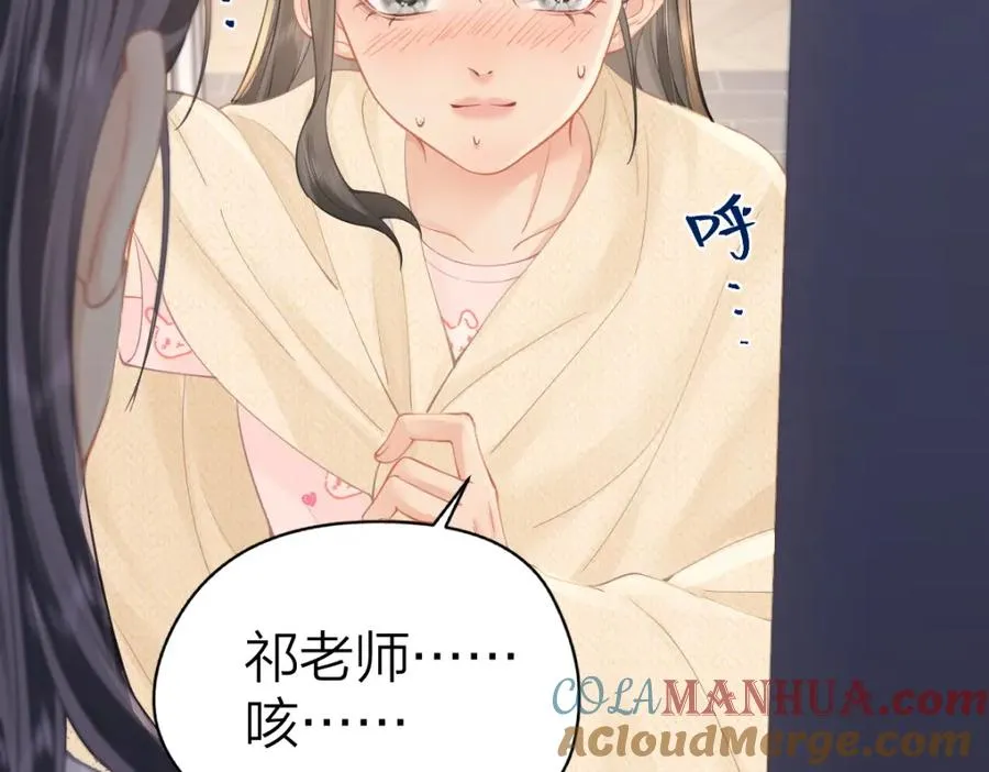 第15话 陆葳发烧 第76页