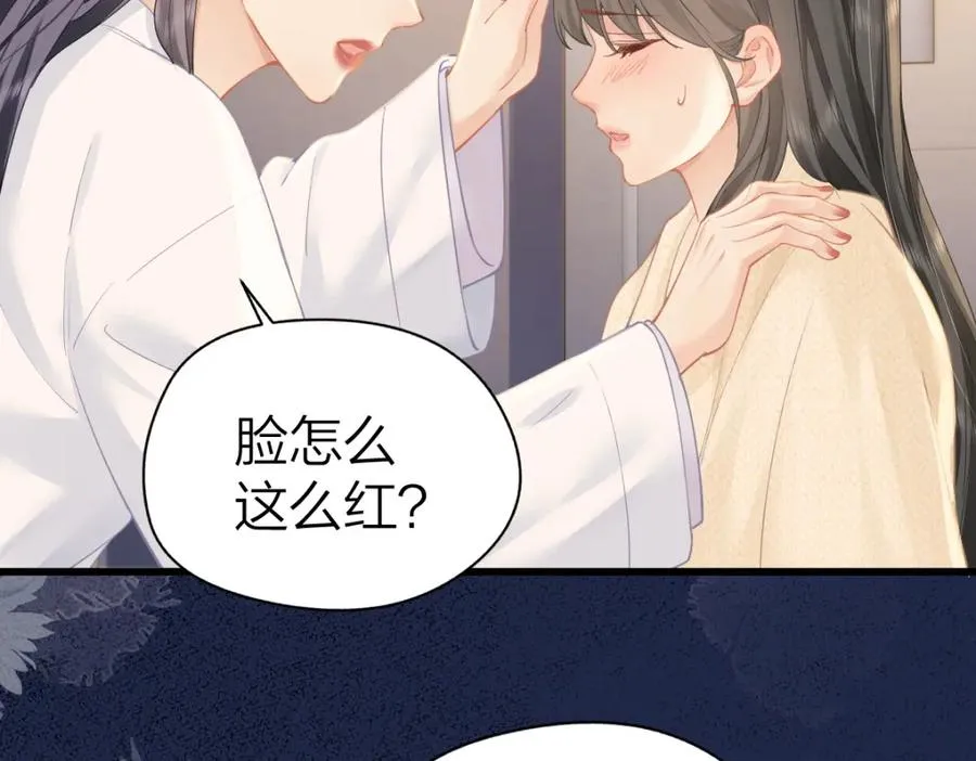 第15话 陆葳发烧 第78页