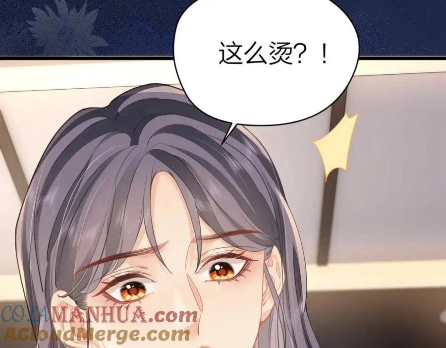 第15话 陆葳发烧 第79页
