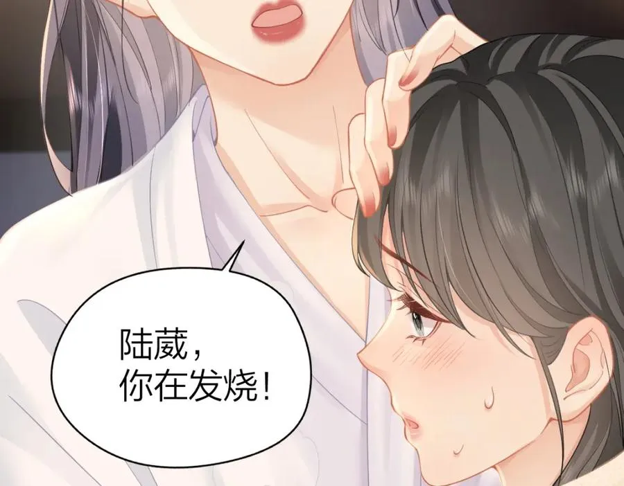 第15话 陆葳发烧 第80页