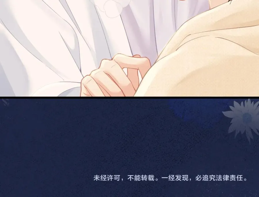 第15话 陆葳发烧 第81页