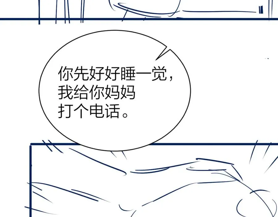 第15话 陆葳发烧 第84页