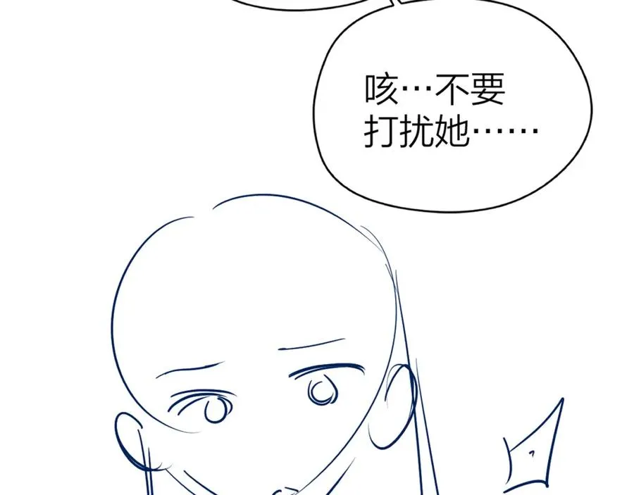 第15话 陆葳发烧 第86页