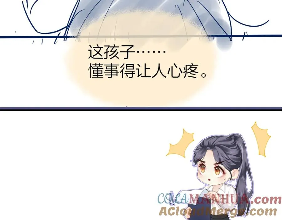 第15话 陆葳发烧 第88页