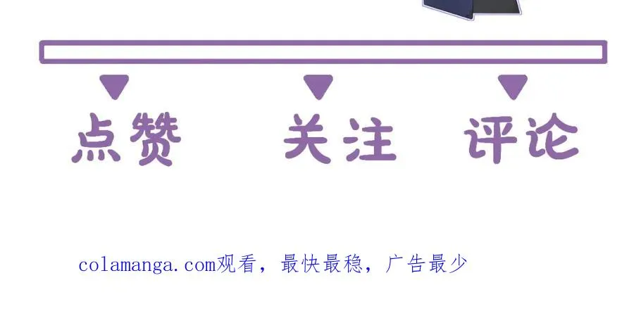 第15话 陆葳发烧 第89页