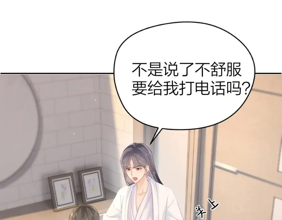 第16话 咱们回家 第5页
