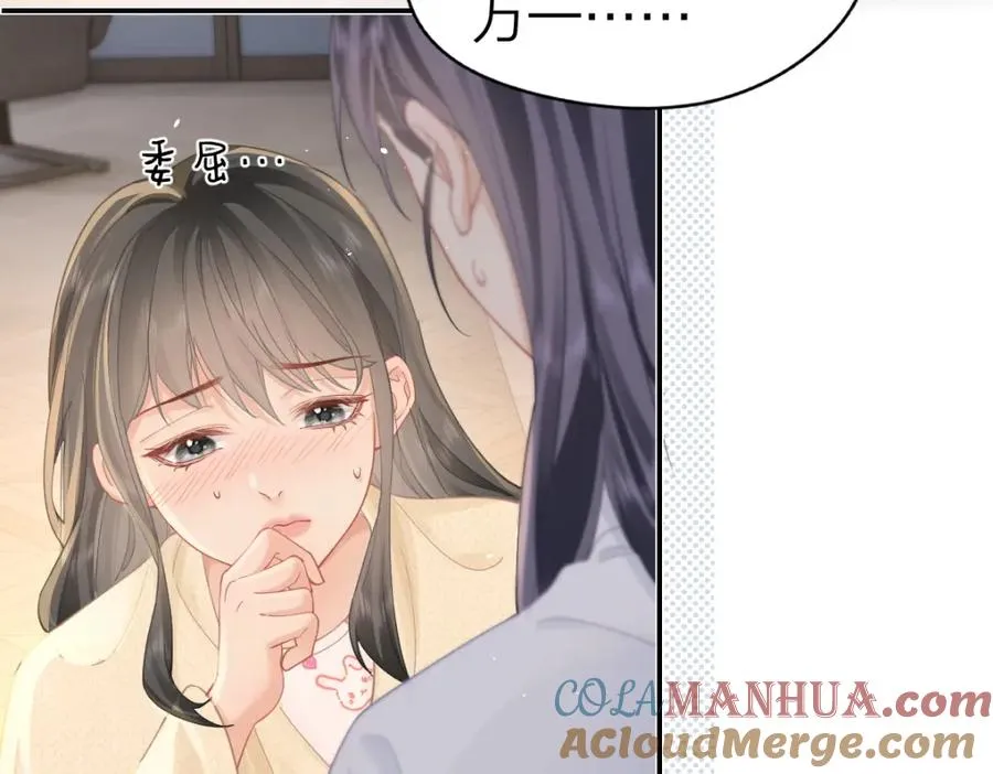 第16话 咱们回家 第7页