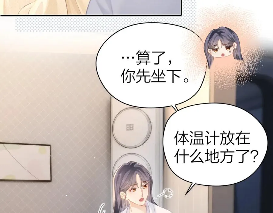 第16话 咱们回家 第8页