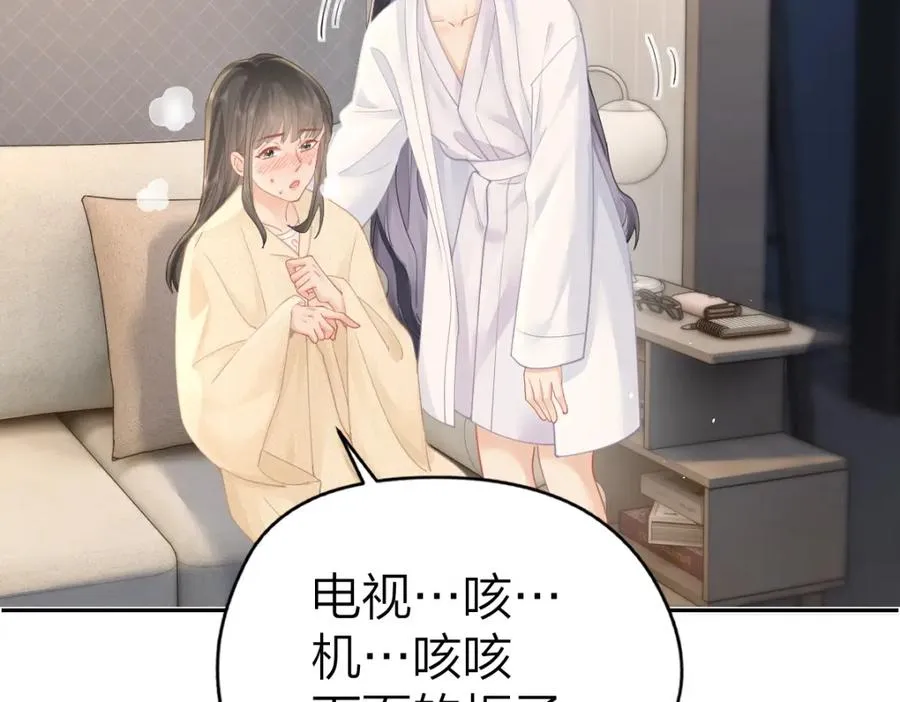 第16话 咱们回家 第9页