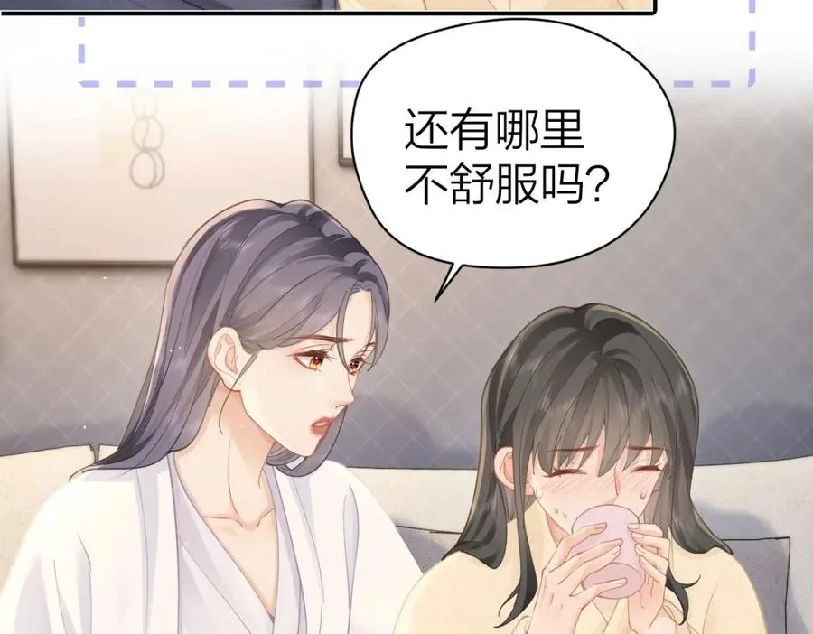 第16话 咱们回家 第14页