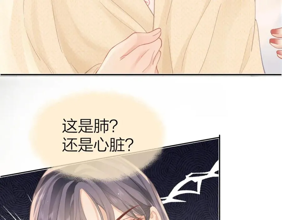 第16话 咱们回家 第17页