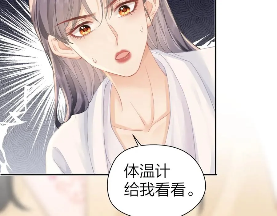 第16话 咱们回家 第18页