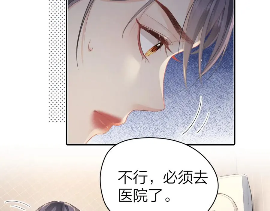 第16话 咱们回家 第20页