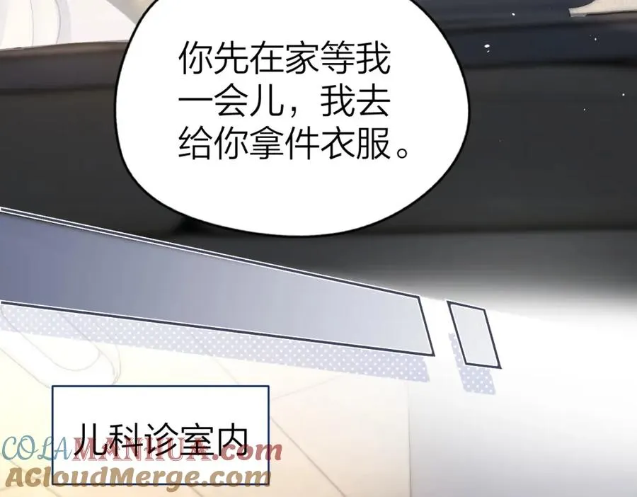 第16话 咱们回家 第22页