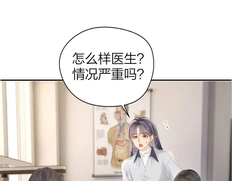 第16话 咱们回家 第26页