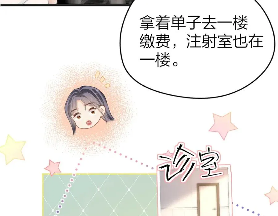 第16话 咱们回家 第29页