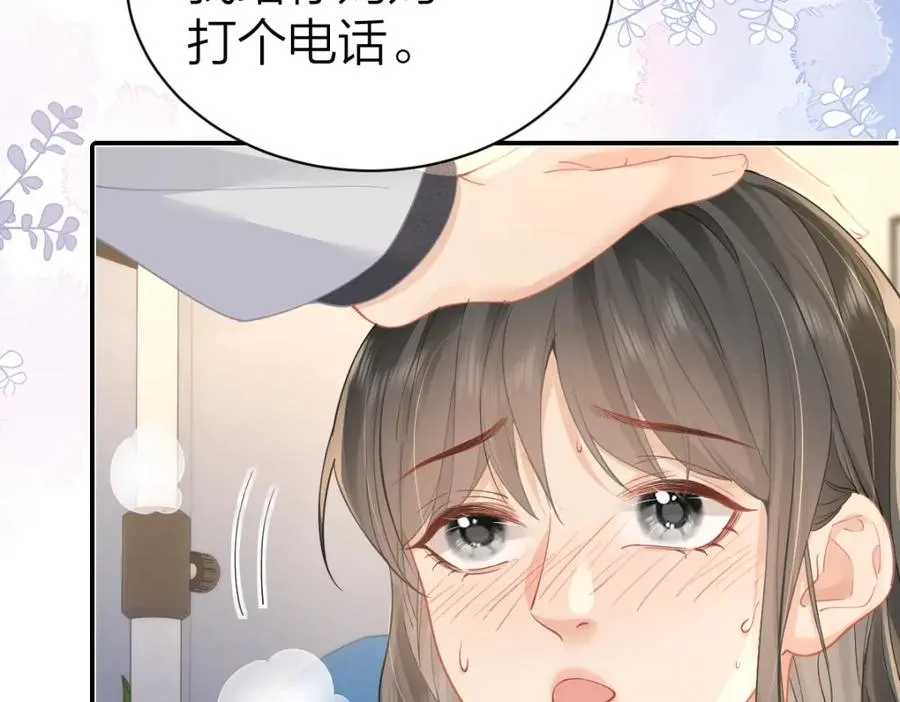第16话 咱们回家 第38页