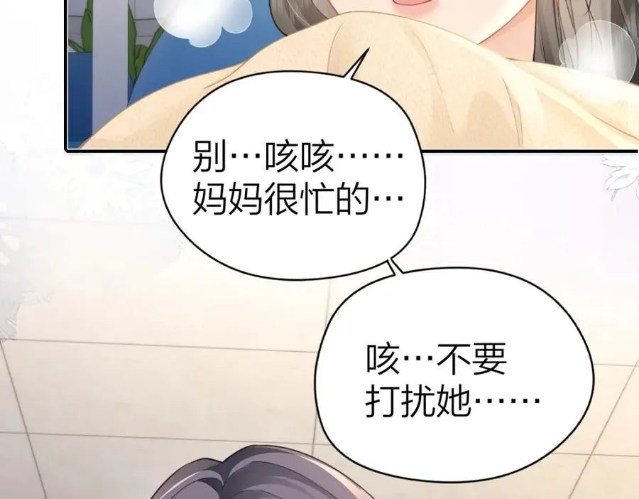 第16话 咱们回家 第39页