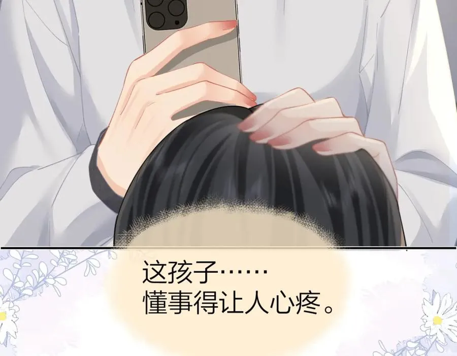 第16话 咱们回家 第41页