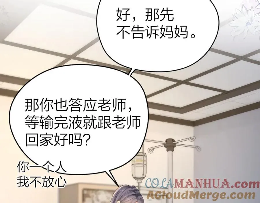 第16话 咱们回家 第43页