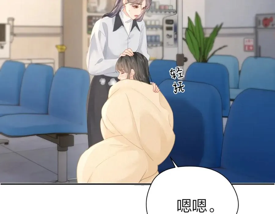 第16话 咱们回家 第44页