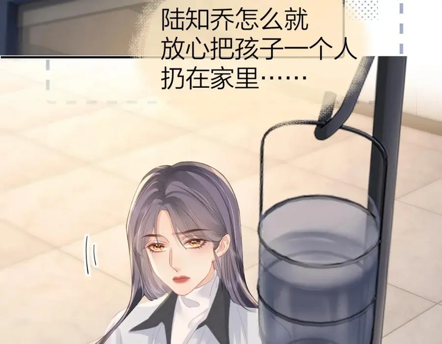 第16话 咱们回家 第47页