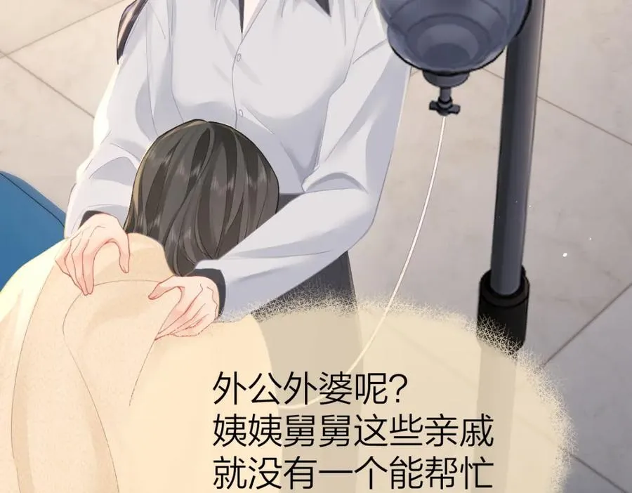 第16话 咱们回家 第48页