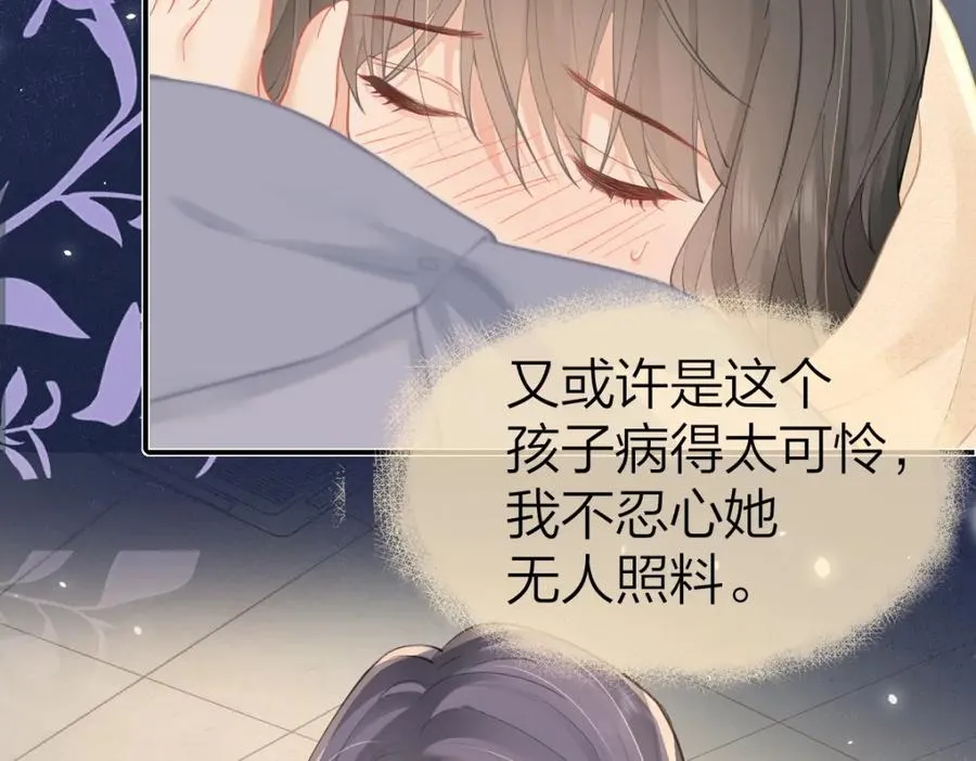 第16话 咱们回家 第54页