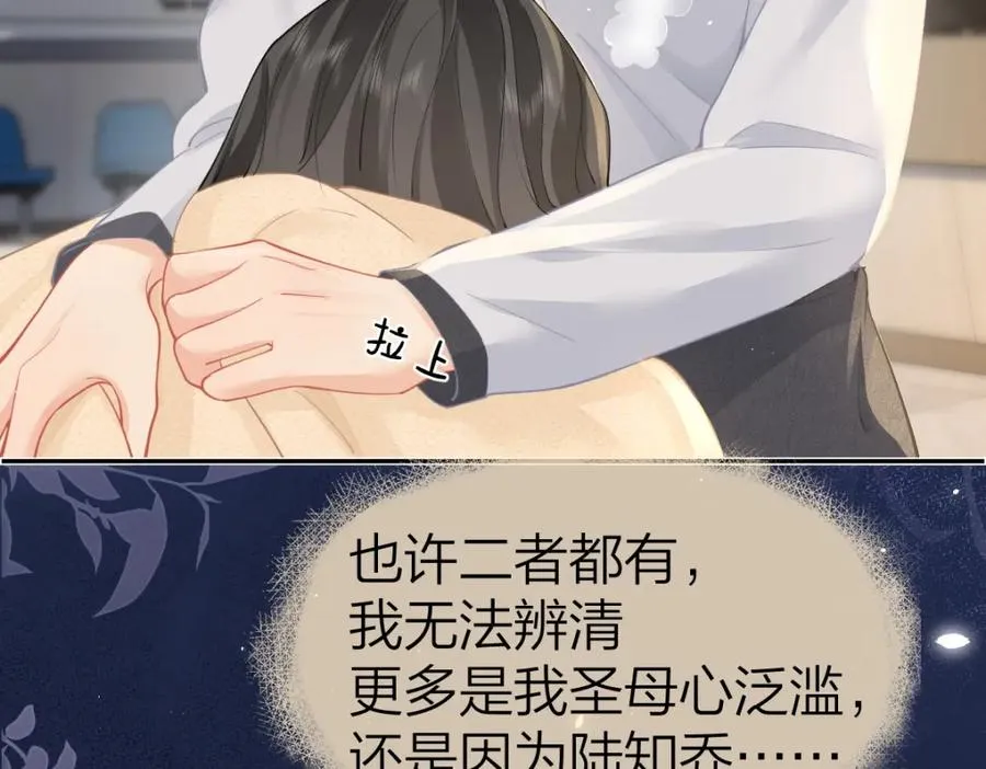 第16话 咱们回家 第56页