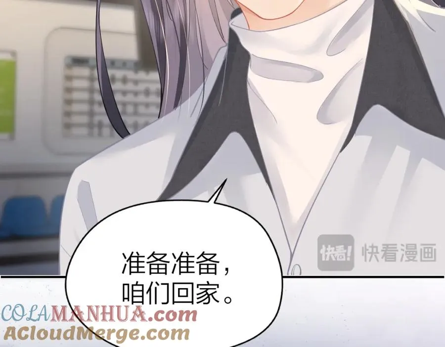 第16话 咱们回家 第61页