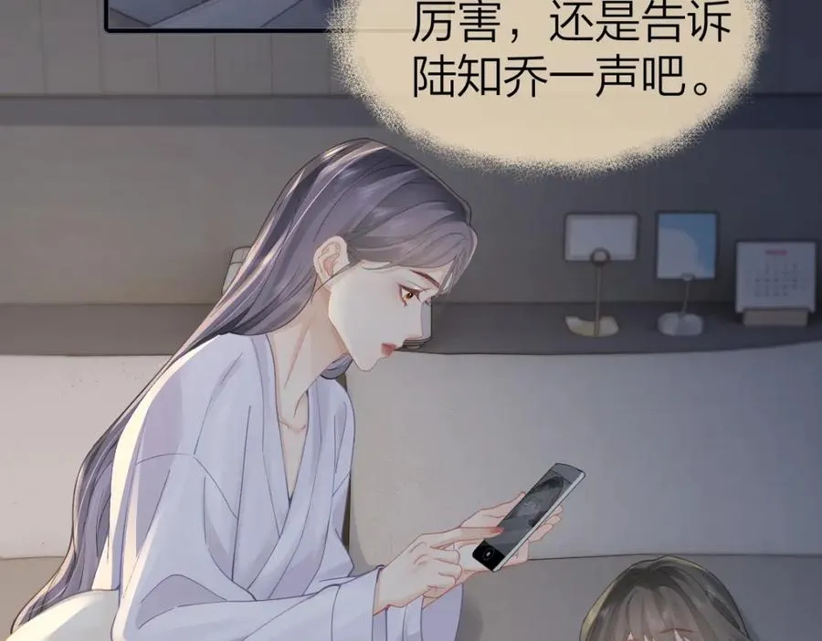 第16话 咱们回家 第71页