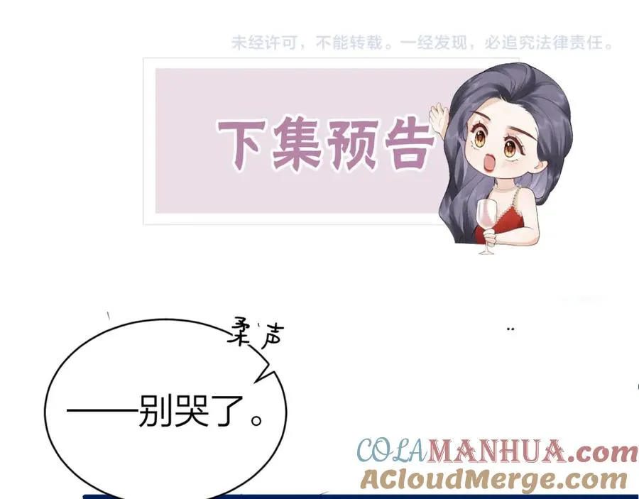 第16话 咱们回家 第79页