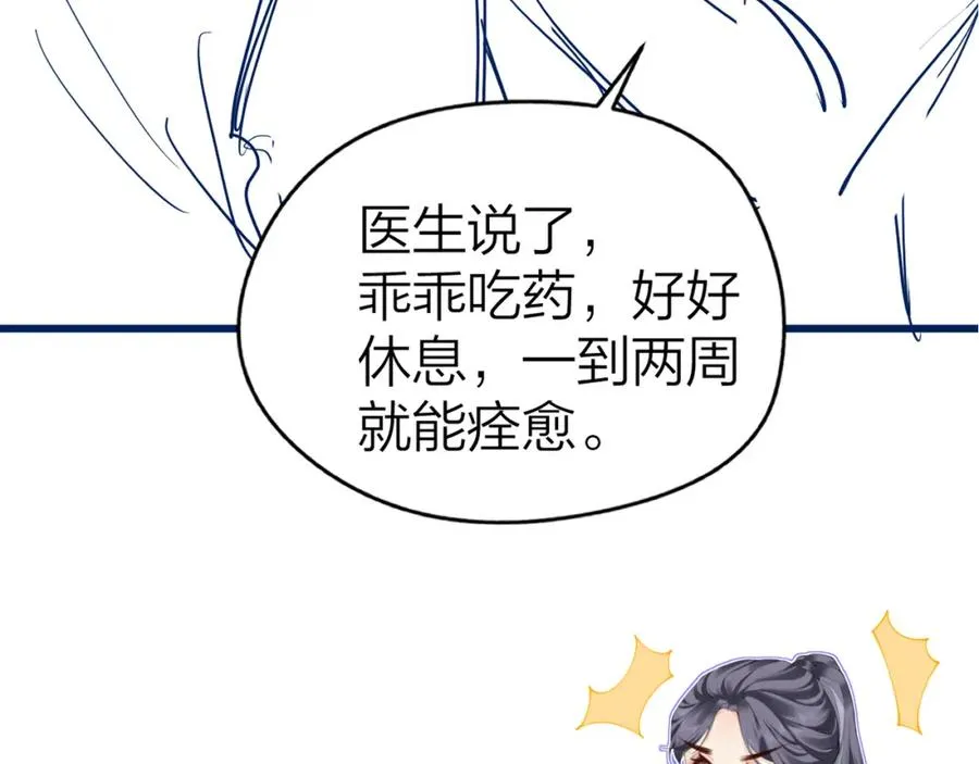 第16话 咱们回家 第83页