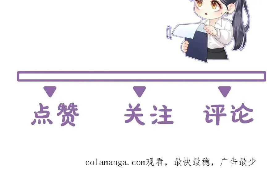 第16话 咱们回家 第84页