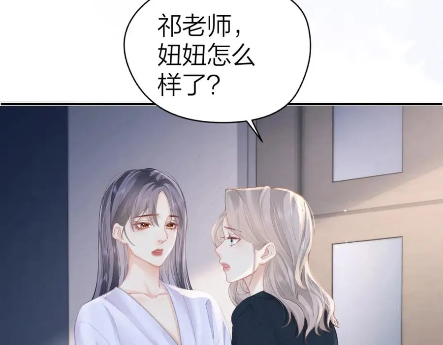 第17话 脆弱的她 第14页