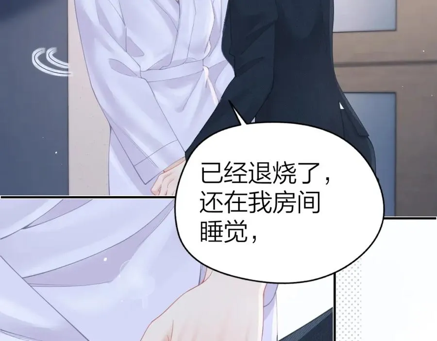 第17话 脆弱的她 第15页