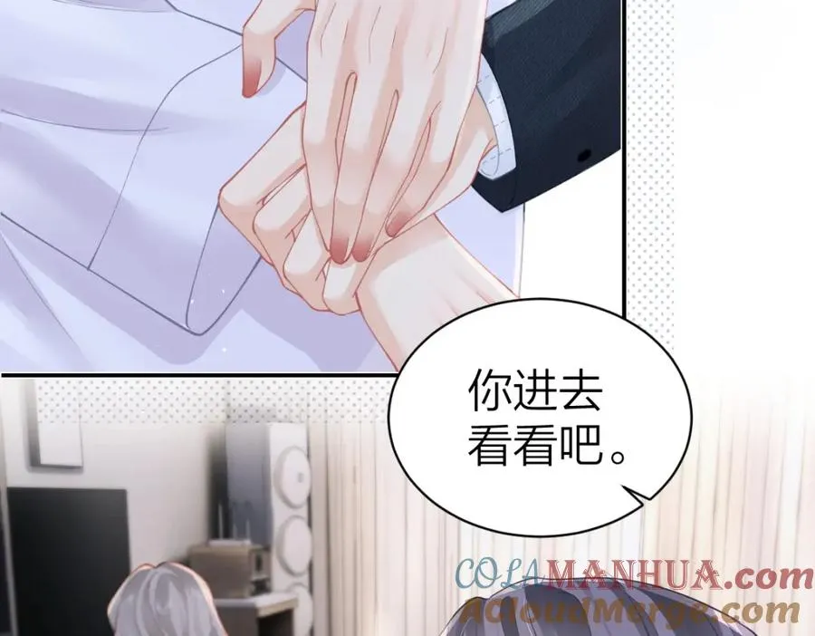 第17话 脆弱的她 第16页