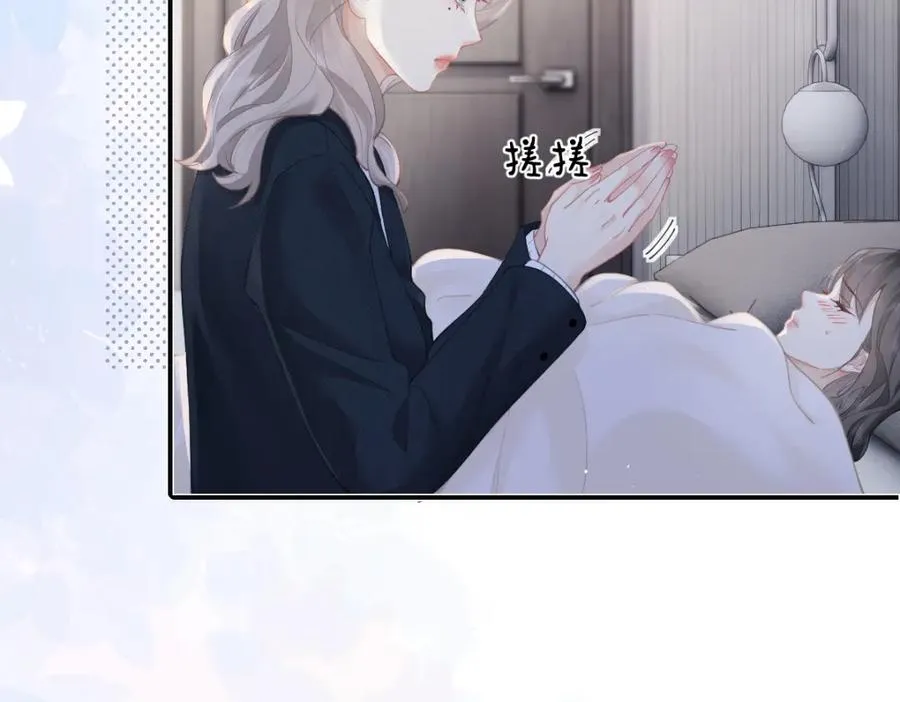 第17话 脆弱的她 第29页