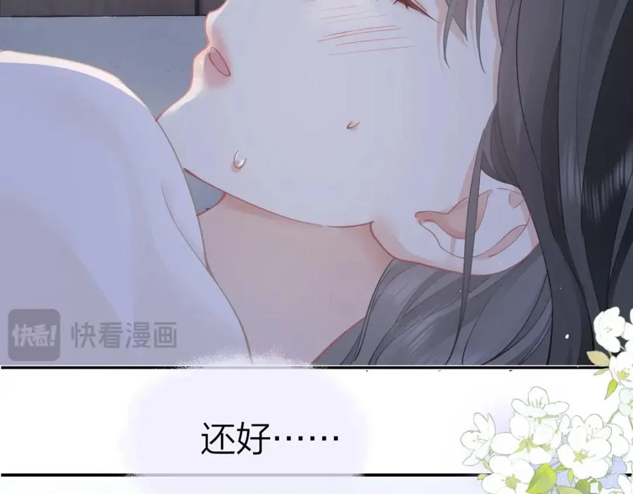 第17话 脆弱的她 第33页