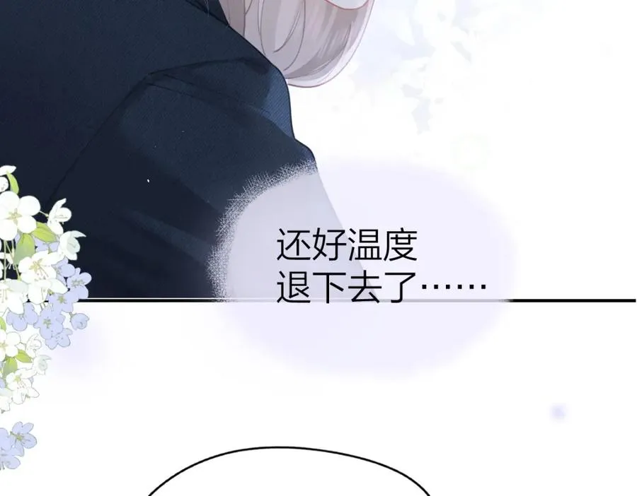 第17话 脆弱的她 第35页