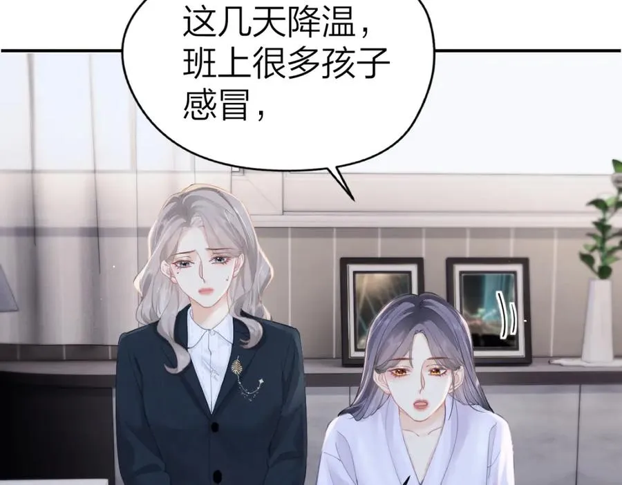 第17话 脆弱的她 第36页